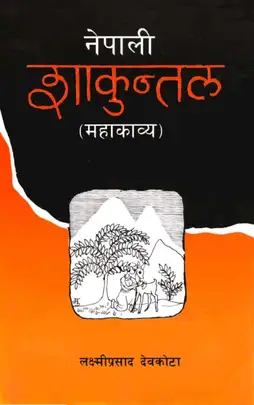Nepali Shakuntala