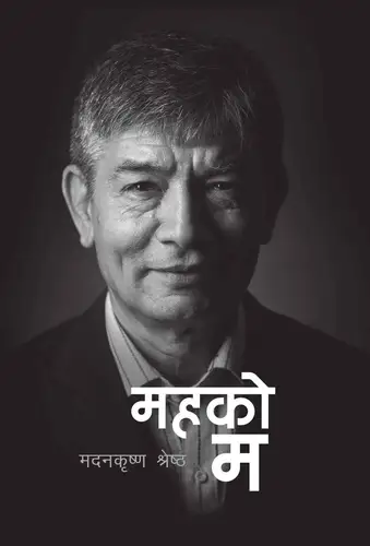 Mahako ma